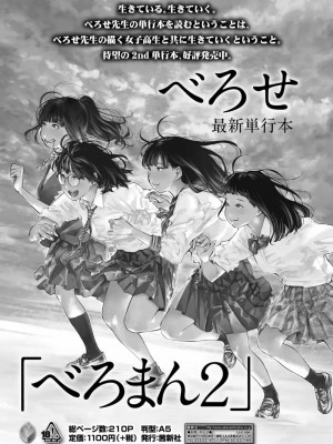 COMIC アオハ 2020 秋_057