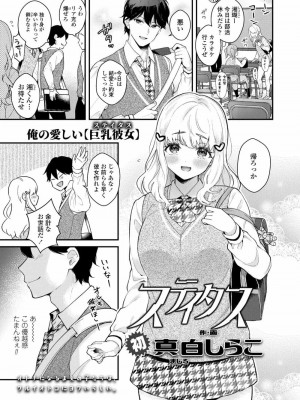 COMIC アオハ 2020 秋_059