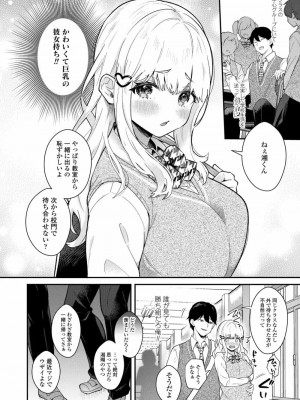 COMIC アオハ 2020 秋_060