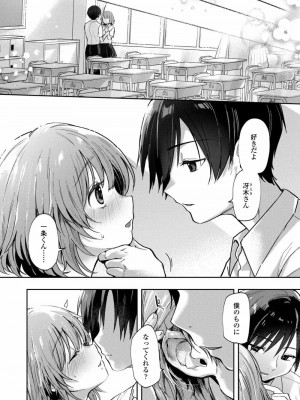 COMIC アオハ 2020 秋_088