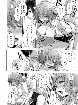 COMIC アオハ 2020 秋_094