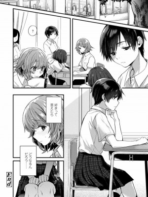 COMIC アオハ 2020 秋_098