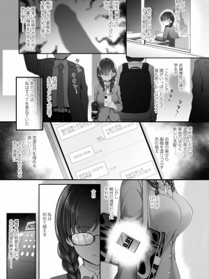 COMIC アオハ 2020 秋_113