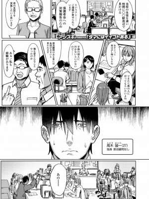 COMIC アオハ 2020 秋_121
