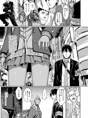 COMIC アオハ 2020 秋_123
