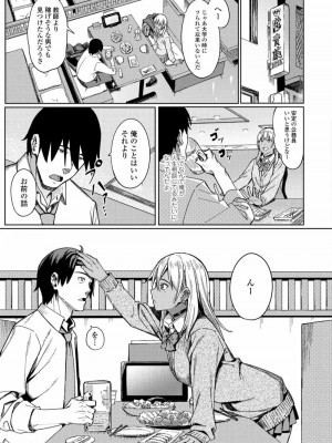 COMIC アオハ 2020 秋_125