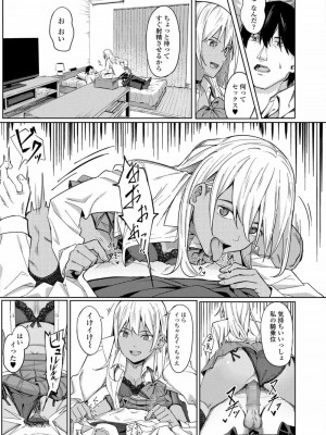 COMIC アオハ 2020 秋_129