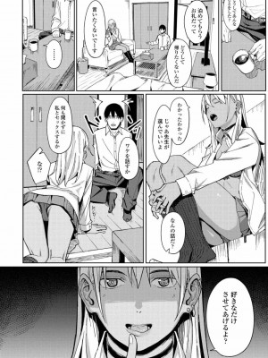 COMIC アオハ 2020 秋_130