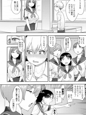 COMIC アオハ 2020 秋_152