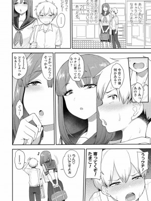 COMIC アオハ 2020 秋_154