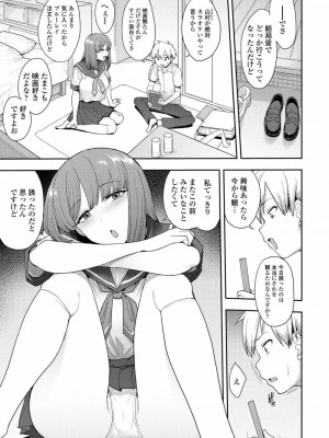 COMIC アオハ 2020 秋_155