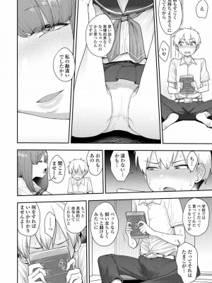 COMIC アオハ 2020 秋_156