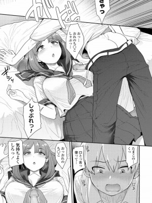 COMIC アオハ 2020 秋_157