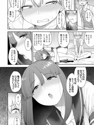 COMIC アオハ 2020 秋_166
