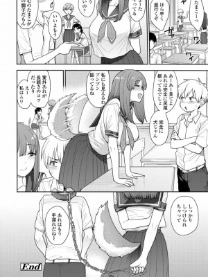 COMIC アオハ 2020 秋_176