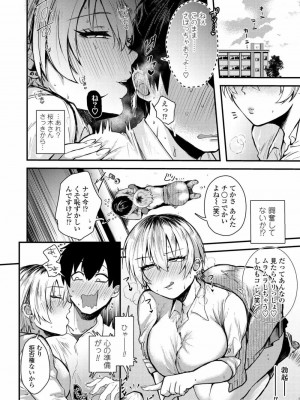 COMIC アオハ 2020 秋_184