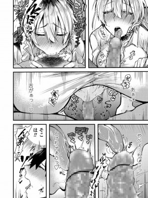 COMIC アオハ 2020 秋_186