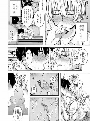 COMIC アオハ 2020 秋_188