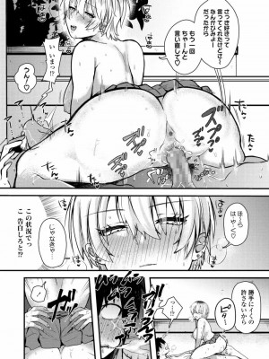 COMIC アオハ 2020 秋_198