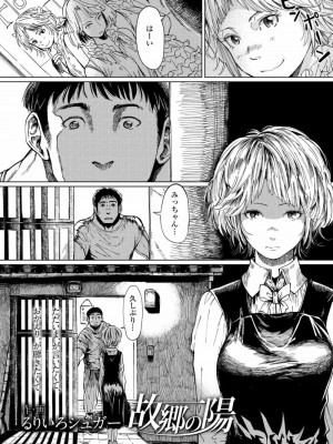 COMIC アオハ 2020 秋_215