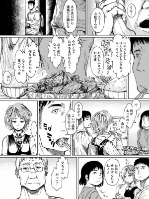 COMIC アオハ 2020 秋_216