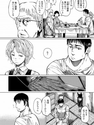 COMIC アオハ 2020 秋_217
