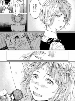 COMIC アオハ 2020 秋_218