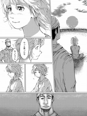 COMIC アオハ 2020 秋_221