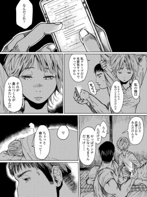 COMIC アオハ 2020 秋_222