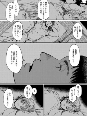 COMIC アオハ 2020 秋_223
