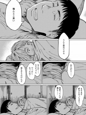 COMIC アオハ 2020 秋_224