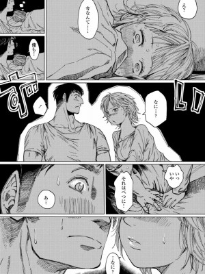 COMIC アオハ 2020 秋_225