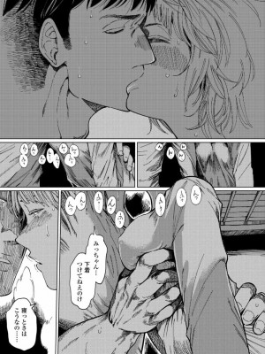 COMIC アオハ 2020 秋_226