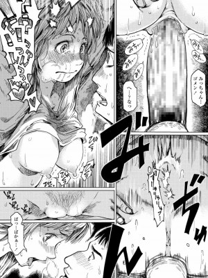 COMIC アオハ 2020 秋_234