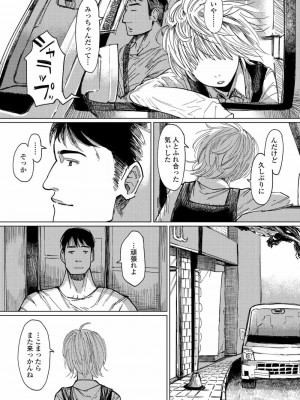 COMIC アオハ 2020 秋_241