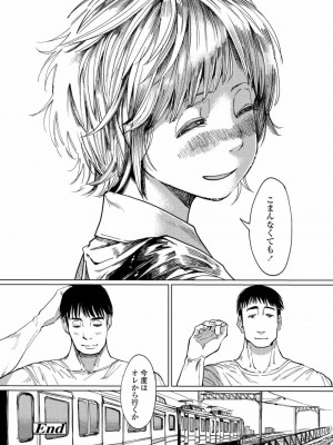COMIC アオハ 2020 秋_242
