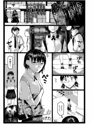COMIC アオハ 2020 秋_245