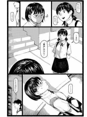 COMIC アオハ 2020 秋_246