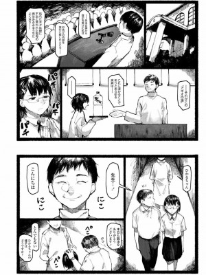 COMIC アオハ 2020 秋_248