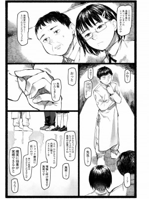 COMIC アオハ 2020 秋_249