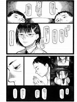 COMIC アオハ 2020 秋_250