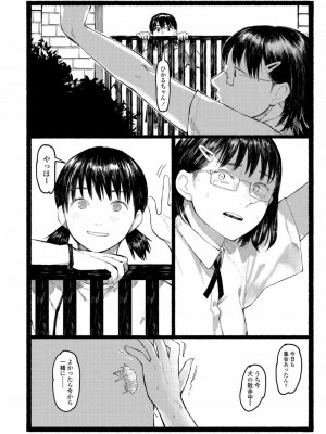 COMIC アオハ 2020 秋_272
