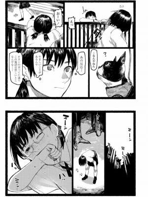 COMIC アオハ 2020 秋_273