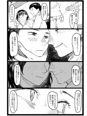 COMIC アオハ 2020 秋_280