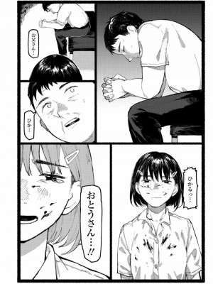 COMIC アオハ 2020 秋_288
