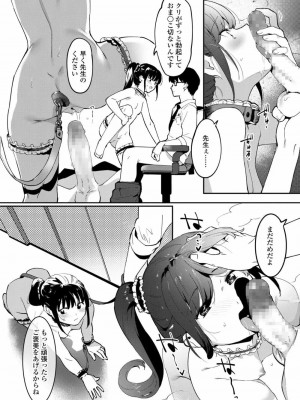 COMIC アオハ 2020 秋_304