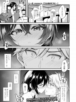 COMIC アオハ 2020 秋_325