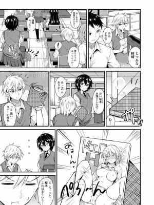 COMIC アオハ 2020 秋_327