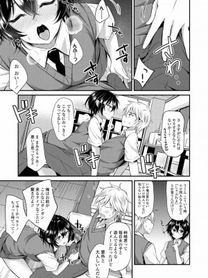 COMIC アオハ 2020 秋_333