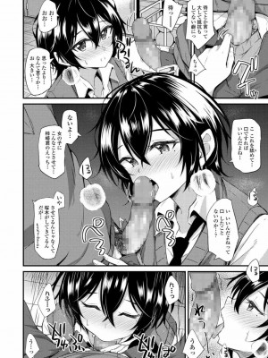 COMIC アオハ 2020 秋_334